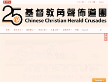 Tablet Screenshot of cchcla.org